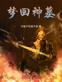 周公解梦殡葬书籍