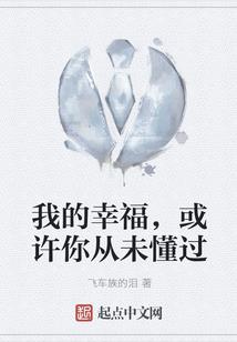 36码的女人命运如何