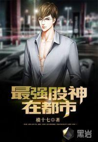 梦到山会跑