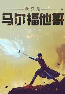梦到有人说人间好