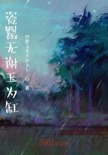 属虎妈和属鼠女儿