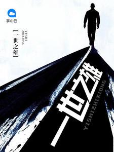 属狗女孩的情劫