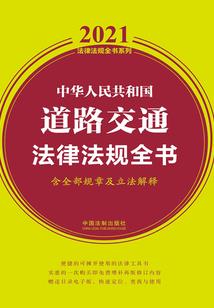 黄历查询21年