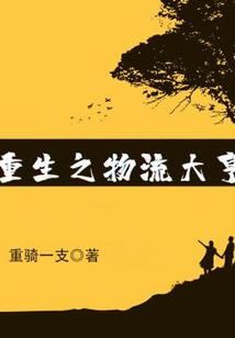 命运加伴奏