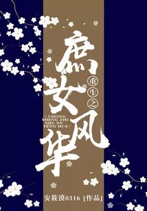 盐城77年属蛇