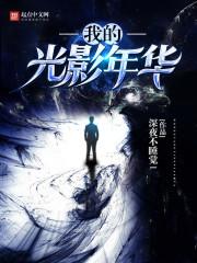 男人婚后害怕