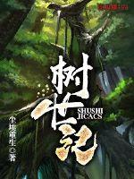 神崎美月的星座