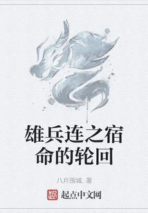 没交待的男人