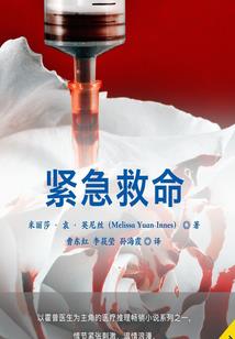 黄历上的鸡倒栖