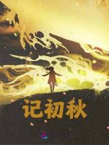 田字形起名