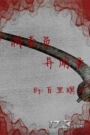 属牛的与属马的相害