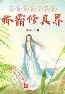周公解梦别人练功