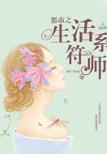 嘉伟名字财运