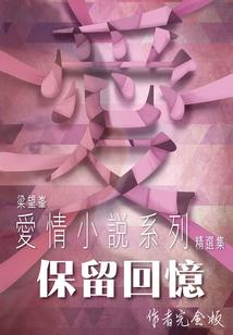 保佑属龙的健康