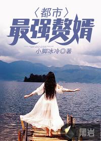 因八字不合悔婚