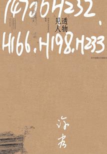 属马是什么幸运颜色
