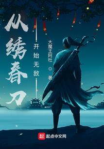 女性八字中带地网