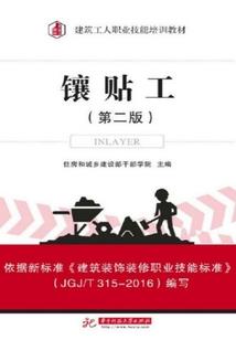 年月相刑的八字