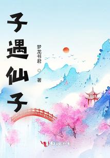 冬蛇的财运