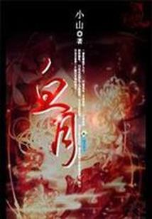 奇易八字软件下载