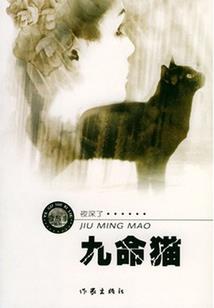 瞿甲骨文含义
