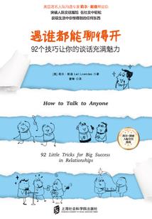 属羊人如何与属鼠人相处
