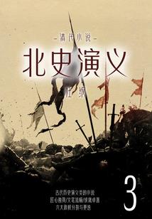 刘丹阳命运