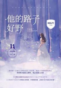 周公解梦原版夜间走路