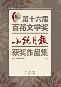 属马带虎玉