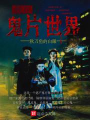 烧香歌曲(命运)