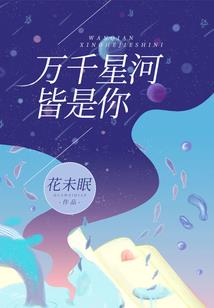 小马头发八字刘海