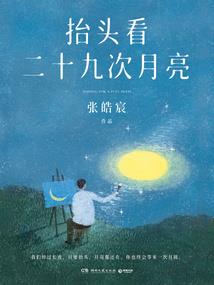 周公解梦情