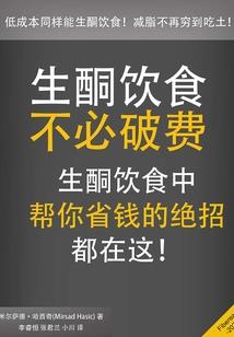 幻真运气法