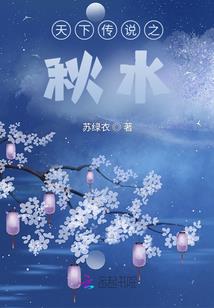属蛇的妈妈属蛇的孩子好吗