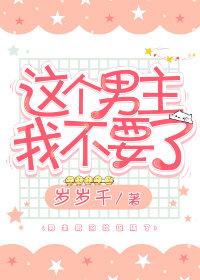 如此男人全集漫画