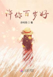 治男人花心