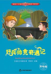 俗世风水师