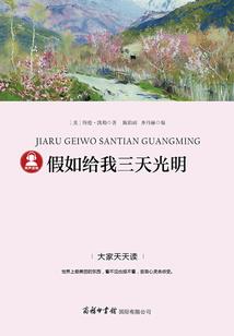 运气好植物