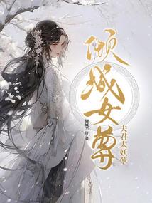 摩羯女属蛇射手男属蛇