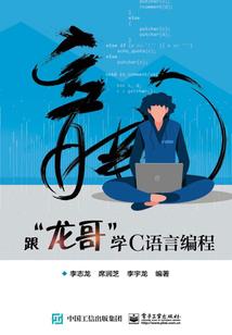 属龙下周运势详解