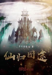返老还童的生肖是哪个
