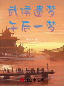 丰谷特曲生肖