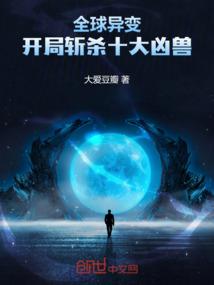 怪兽合体表示什么生肖