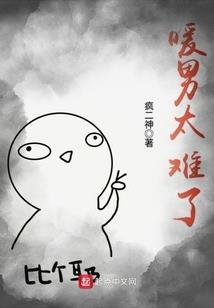 风水技校68章