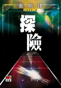 梦到拿石头打坏人