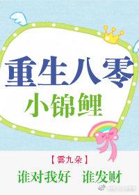 八字贵人被冲