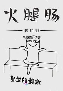 周公解梦嫁给讨厌的人