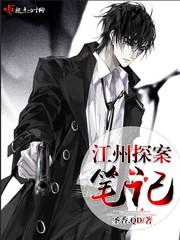 高明骏男人四十