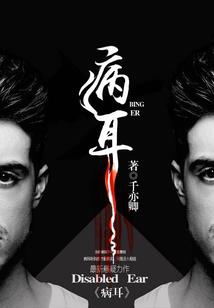 五行缺钱命中缺德的人