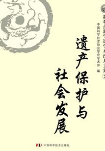 1921年五行方位
